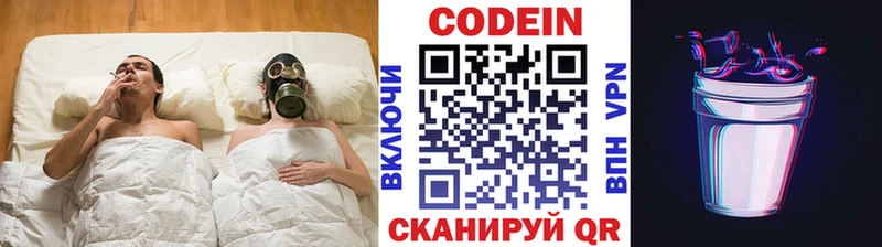 darknet как зайти  гидра tor  Шумерля  Codein Purple Drank 