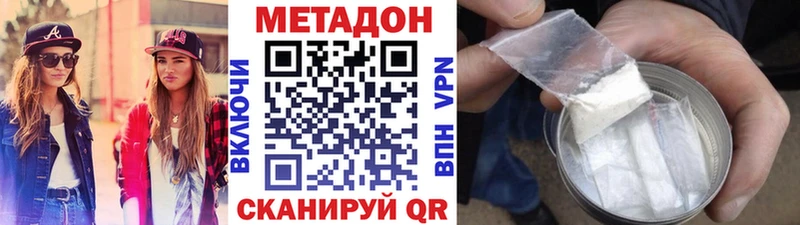 Метадон VHQ  Шумерля 